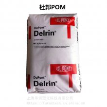 美国杜邦POM Delrin 911DP NC010成核化均聚聚甲醛