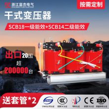 SCB14-1250KVA 干式变压器 二级能耗 NX2 充电桩光伏变压器