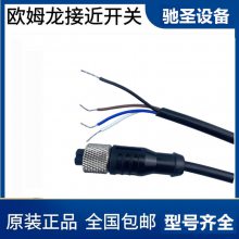 欧姆龙XS3F-M8PVC3A2M现货XS3F-M8PVC3S2M连接线I/O接插件