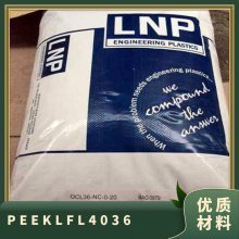 PEEK 基础创新塑料 LFL-4036 挤出级 耐高温 *** 连接器应用