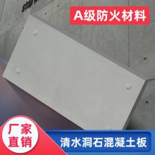 汉工造清雅简约清水混凝土挂板（HGZ-Q-28）定制加工