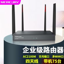 ˮ MER1200 ҵ1200MWAN˫Ƶ5G߸·wifi