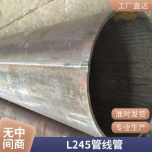 gb/t9711钢管源厂供货 L245N钢管厂家哪有 1422大口径管线管批发