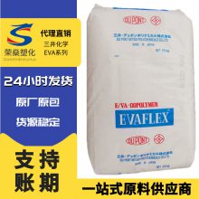 透明eva150颗粒日本三井250热熔胶260塑料原料粒子树脂