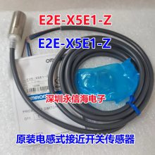 ԭװʽӽش E2E-X5E1-Z 2M