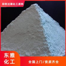 宝鸡回收脱脂剂 新旧均可资质齐全随叫随到