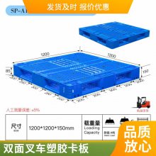 德鑫双面网格塑料托盘 重型货架卡板托盘 仓库叉车加厚塑胶地台板