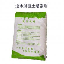 宜宾透水混凝土增强剂 生态混凝土增强剂 高和建材 增强剂基地