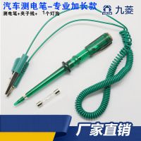 汽车维修专用工具测电笔 6V12V24V修车感应试电笔车用验电笔