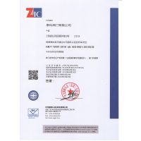 ISO9001认证