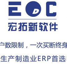 erp EDCС