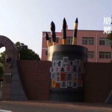 美陈主体笔头雕塑制造厂家 地产艺术 镂空笔头雕塑