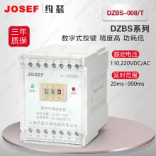用于电厂 JOSEF约瑟 交直流用DZBS-008T延时中间继电器 20ms~900ms