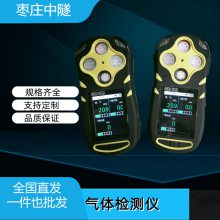 矿用四合一气体检测仪 多参数检测仪 便携式防爆