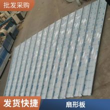 1.0mm铝镁锰板 圆形金属屋面 扇形铝镁锰板 弯弧屋面板