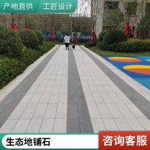 仿石PC砖 户外庭院地面防滑地砖房顶园林景观广场砖