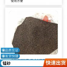 浙江江苏速洁地下水过滤净化除异味 出口锰砂滤料除铁除锰