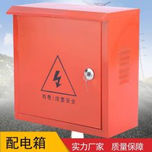 哈尔滨配电箱一级二级三级工地临时TKAL防雨箱