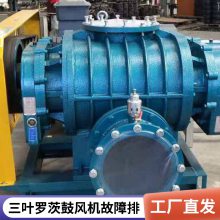 三叶罗茨风机罗负压风机污水处理鱼塘养殖增氧机增氧泵高压鼓风机