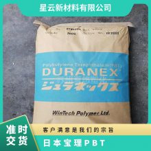 日本 宝理 DURANEX PBT 7300E ED3002 35%玻纤+炭黑 增强 导电级 电子电器