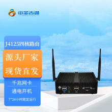 中圣煌通迷你电脑MINI小主机嵌入式4网口双天线WIFI工业计算机无风扇高清便携办公小型电脑赛扬 J4125 准系统