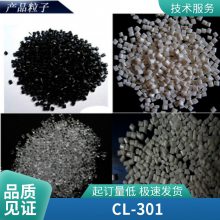 原厂原包 现货 ABS 电气化学 CL-301 注塑级 高透明 光学级 免费试样