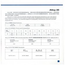 Alloy 20奥氏体不锈钢#耐腐蚀性能良好