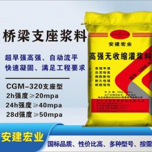 钟祥通用灌浆料报价飞机跑道的抢修