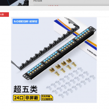 NOBEGR诺贝佳24档1U理线器 NT-L1U-6000深-圳总经销商