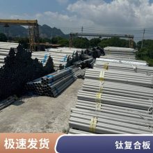 304 309 310S镍钛记忆合金板 复合板切割 工业用板