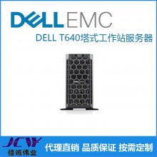 ĴɶDELL T640 ʽ|Ĵ|Ĵܴ