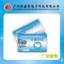 IC会员卡印刷 贵宾储值卡制作 浙江哪里订制IC会员卡