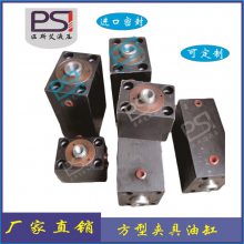 薄型油缸 小型模具扁形油缸液压站 迷你液压油缸