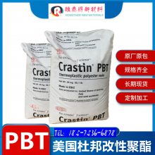 杜邦CrastinSK603 BK851注塑级PBT玻璃纤维填充尺寸稳韧性良