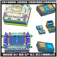 PC30%+ABS70%收纳箱模具 新款PC工具箱模具 新款聚丙烯折叠箱模具工厂