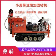 ZLJ履带式注浆加固钻机 钻注一体机 高速公路 楼房 地铁地基加固修复