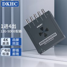 东科恒创DKHC 12G-SDI分配器4口广电级4K60Hz高清数字一分四sdi分屏器兼容6G3GHD-SDI信号摄像