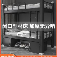 新型加厚闭口型材双层床上下铺铁床无任何异响155，6537，4465