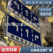 周口乡村公路F型单柱式标志牌杆 村名指示标识牌 规格定制