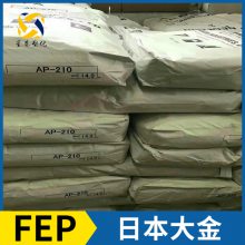 日本大金 FEP ND-1 全氟乙烯丙烯共聚物 F46溶液 固含50%