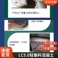 雅安广安南充自贡现浇发泡水泥 轻集料混凝土生产厂商 轻集料泡沫混凝土 陶粒混凝土现货销售 发泡混凝土