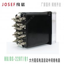 Ӧ JOSEFԼɪ HBJDS-220T/Q1͵м̵ 20~4500ms