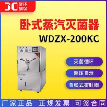 上海申安WDZX系列卧式高压蒸汽灭菌锅 实验室压力蒸汽消毒锅