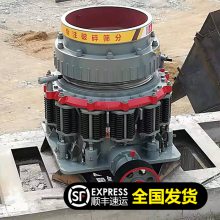 单缸多缸液压弹簧复合建冶圆锥破碎机大型石子矿山二手综合制砂机