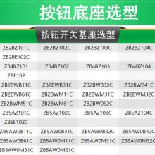 220VͣԿ׽ֹͣťXB2-BS142C