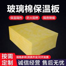 外墙防火隔热阻燃离心超细玻璃棉板 防排烟玻璃棉板 玻璃棉卷毡 A级材料