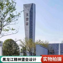 美丽乡村标识牌 村口大型标识标牌定制 不锈钢精神堡垒雕塑