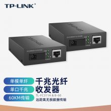 TP-LINK TL-FC311A+FC311B-60 ǧ׵ģ˹շת