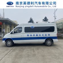 食品药品检测车 大通V80自动挡移动多功能水质土壤农产品残留监测