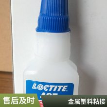 ̩495˲佺ˮ loctiteճֻ ճϩ